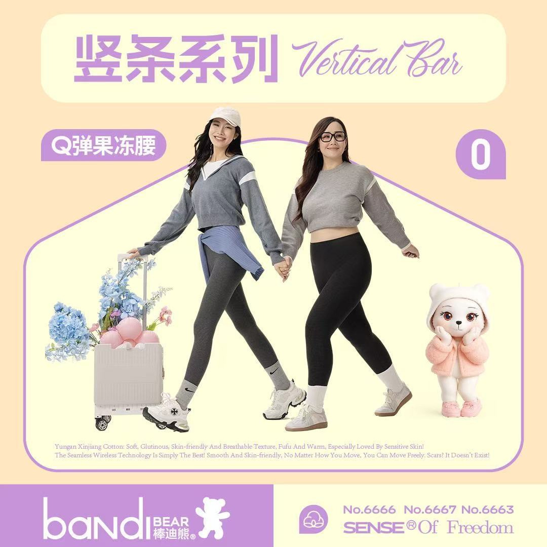 秋冬款棒迪熊棉竖条修身保暖打底裤脚口无痕高腰暖绒云朵高弹加肥