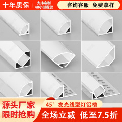45度明装线条灯斜发光三角阴角悬浮灯槽线形免吊顶角线性线型灯带