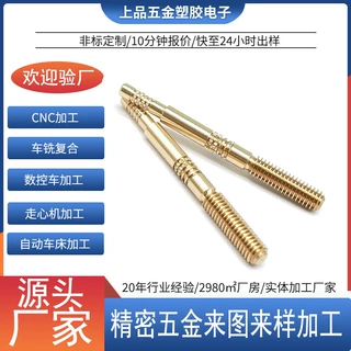 定制黄铜台球杆接牙螺丝九球杆前后节连接配件车床加工来图来样