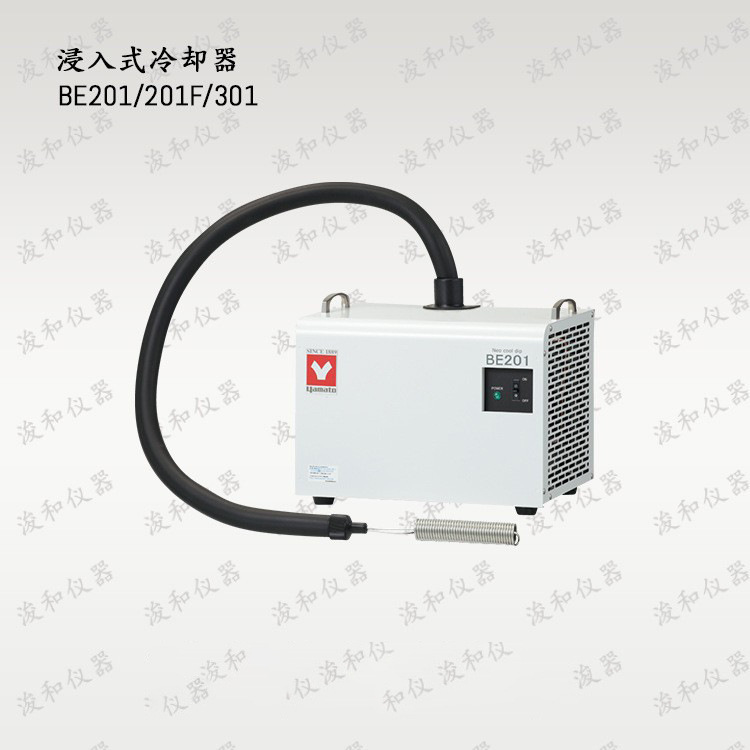 【正规代理】日本 YAMATO 雅马拓 浸入式冷却器 BE201/201F/301