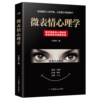 Microcology psychology