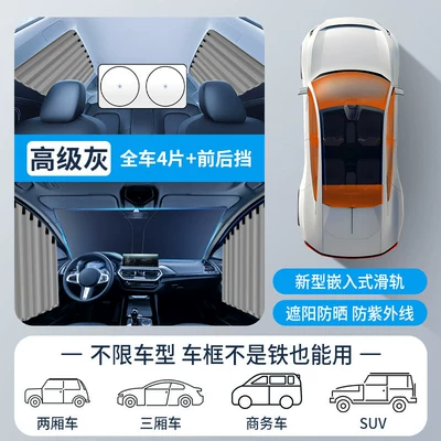 Car curtains | Car Sunshade, In-Car Sunshade - silver-gray-full-car-sunshade-4-pieces-of-curtains-titanium-silver-front-rail-titanium-silver-rear-rail