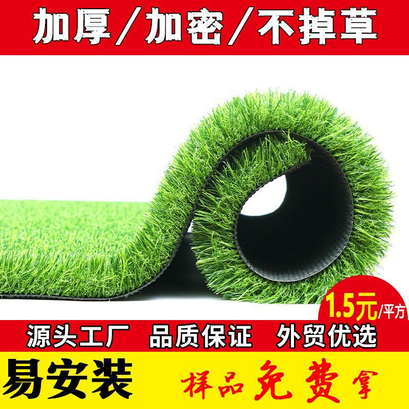 Искусственный искусственный газон детский сад футбольное поле Инженерный корпус озеленение поддельный газон Искусственный пластик ковер трава оптом