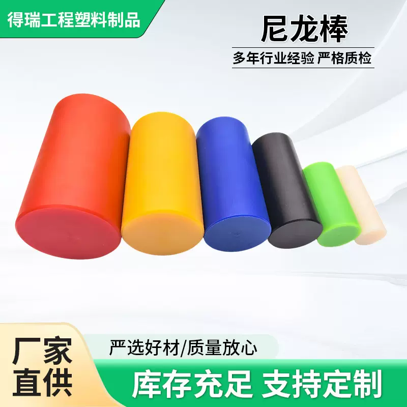 尼龙棒实心圆柱米黄色耐磨pa6尼绒棒材加工塑料棒大直径塑料圆棒
