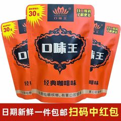 口味王ビンロウジ30元金鳳玉露はとてもお得で、天下のクコの卸売りになります。