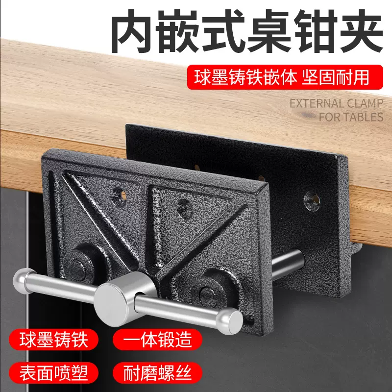 台夹木工桌钳夹小型木工夹木匠夹具台钳工作台家用台虎钳固定夹