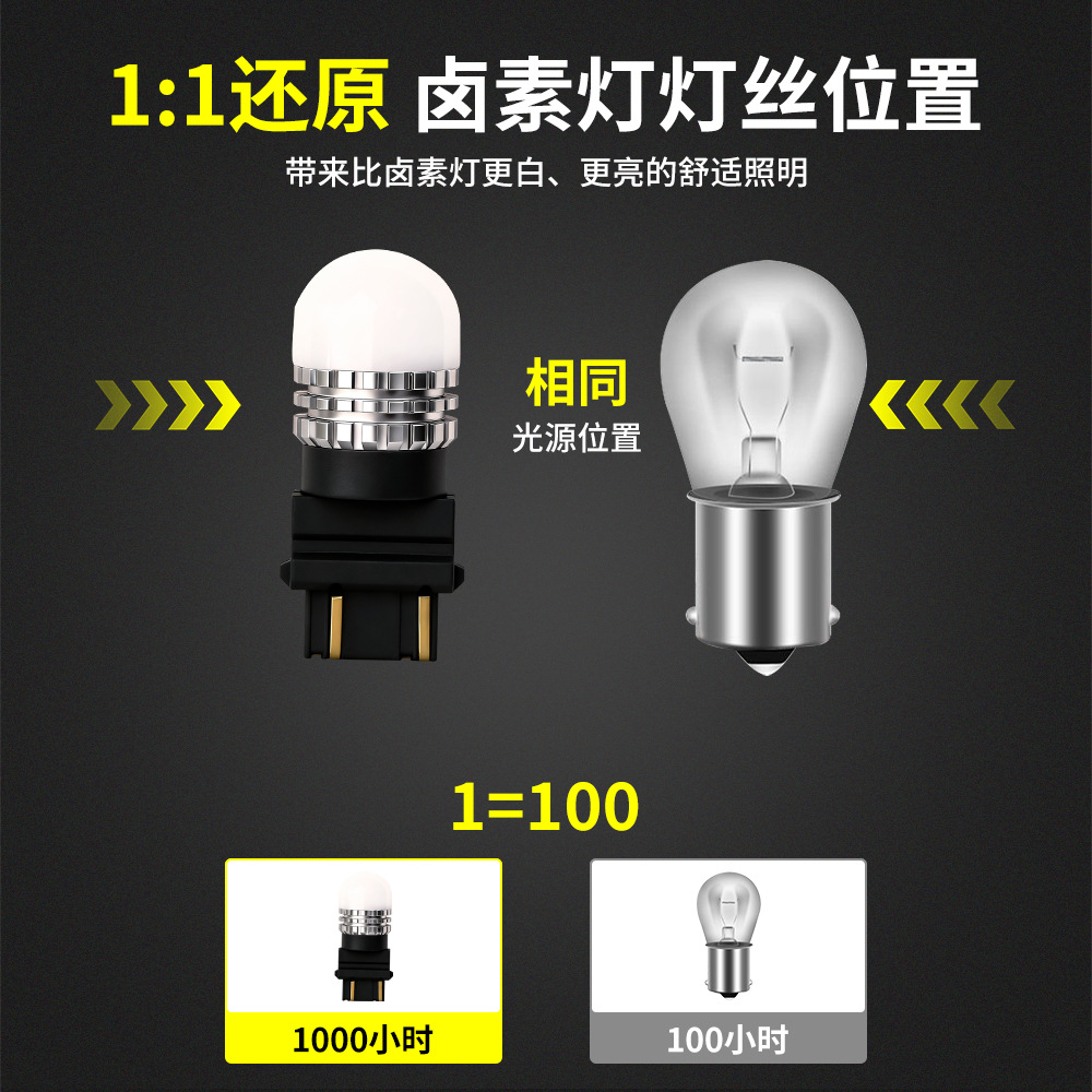 Shangxian LED 7443 - 9smd - 3030 luz de dirección fuerte luz oscura luz de freno sin electrodo decodificación de lámpara de automóvil