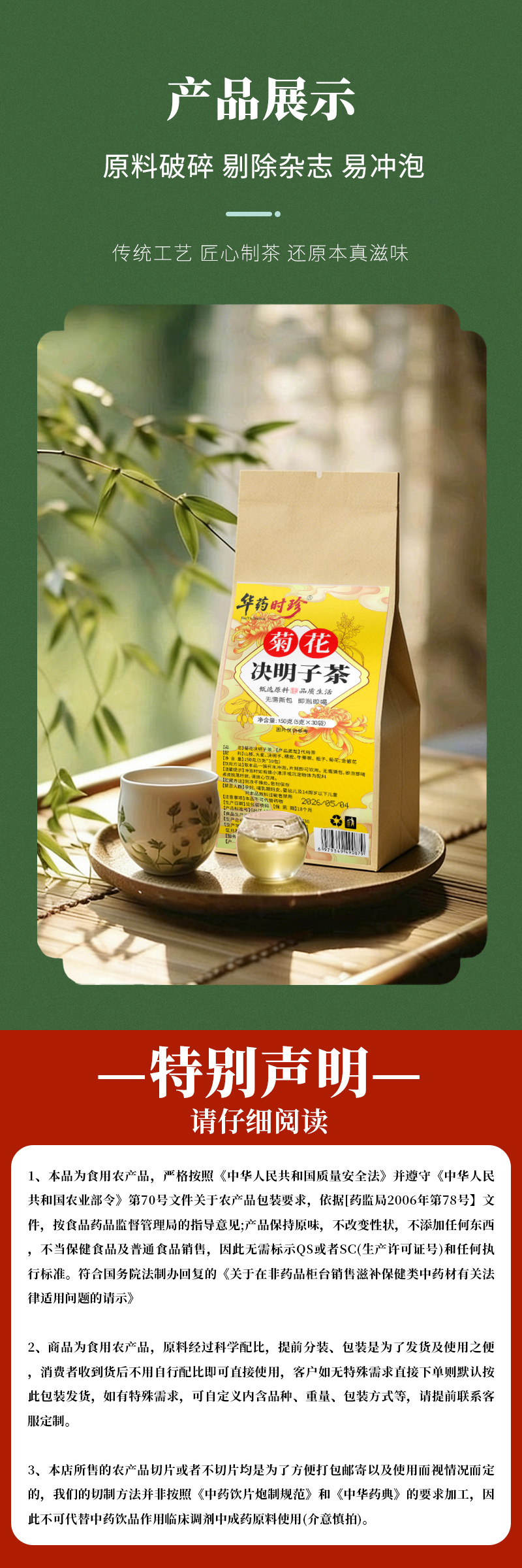 Chrysanthemum Cassia Seed Tea Bags 150g 30 Count Herbal Wellness Blend for Daily Brewing in use