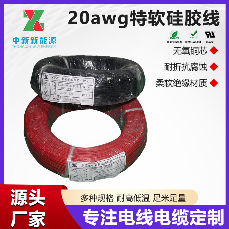 含税价格20AWG特软硅胶线 耐高温电子线新能源镀锡铜线汽车电线