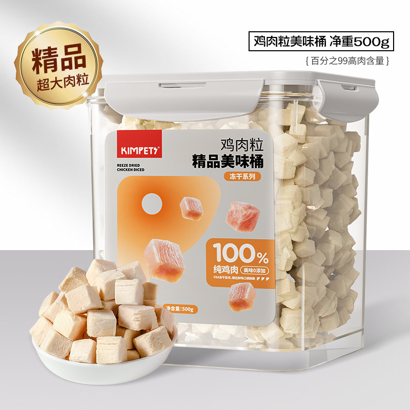 Nuevos bocadillos para perros y gatos, alimentos liofilizados de barril boutique, engorde y branquias, bocadillos para gatos, comida para mascotas al por mayor al por mayor