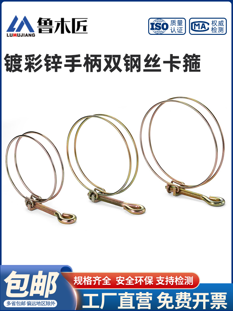 浇地水管卡扣手拧双钢丝喉箍消防水带接头水带卡箍手柄管箍抱箍