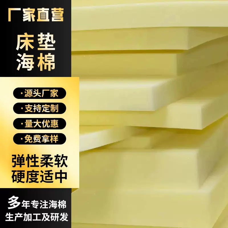 高密度海绵床垫加厚高密高弹海绵垫榻榻米学生垫床垫海绵填充物
