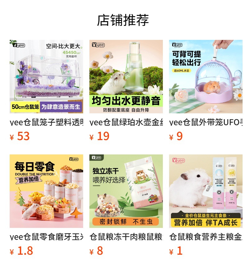 预览状态下无法点击,发布后,可点击跳转到对应的商品页面