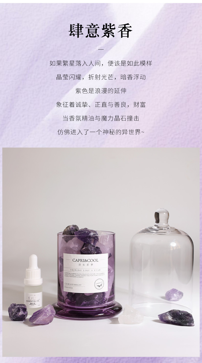 香薰精油扩香石室内持久家用无火熏香晶石摆件房间香薰石卧室香氛详情12