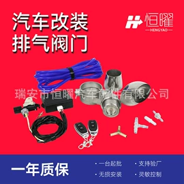 汽车仪表;转速表;排气管