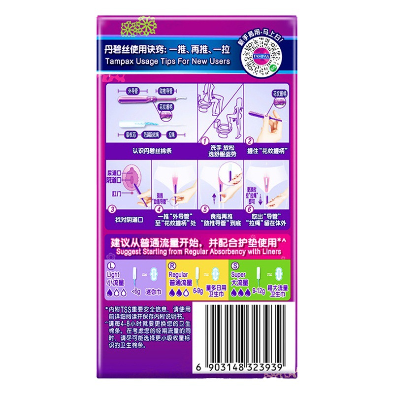 Tampax Catheter Tampons Standard Flow Large Flow Non-Sanitary Napkins 7 Pack Wholesale