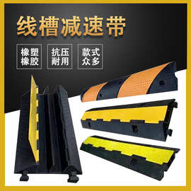 橡塑线槽减速带橡胶室外地面过线槽室内盖线压线板电线电缆保护槽