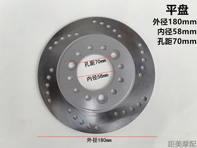 Brake Disc Brake Disc Battery Vehicle | Tormoz supportları - 180-58-70-flat-plate-silver-screws-included