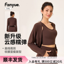 秋季新收腰显瘦长袖女士高级感高弹瑜伽外套户外休闲百搭运动上衣