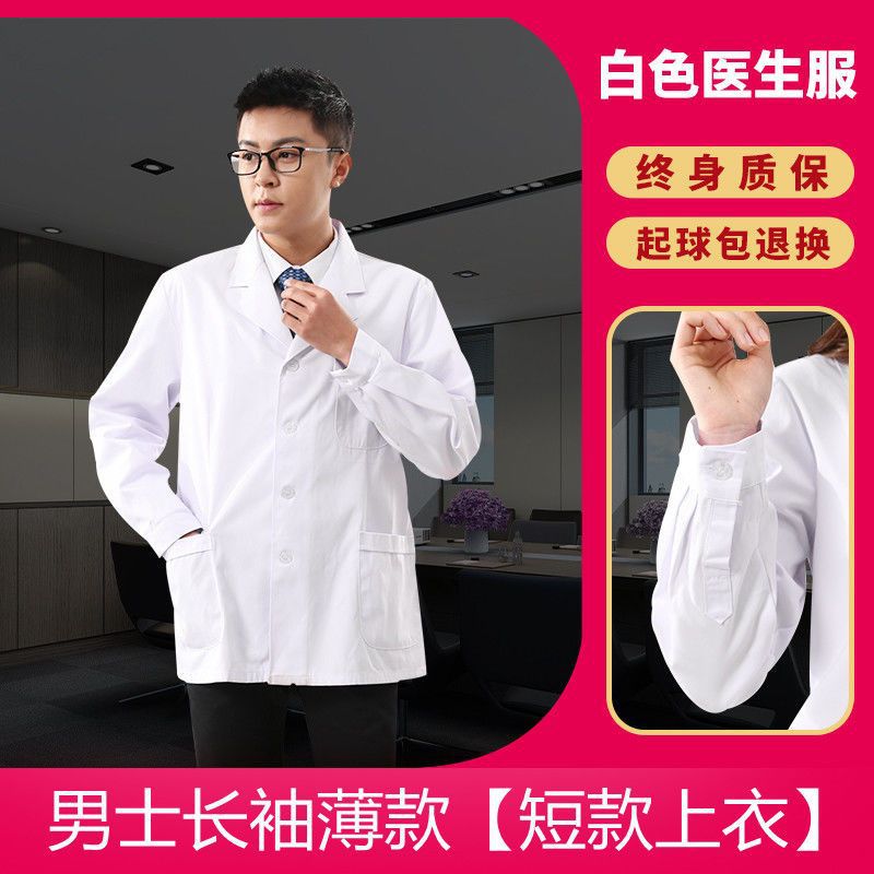 男士长袖薄款
