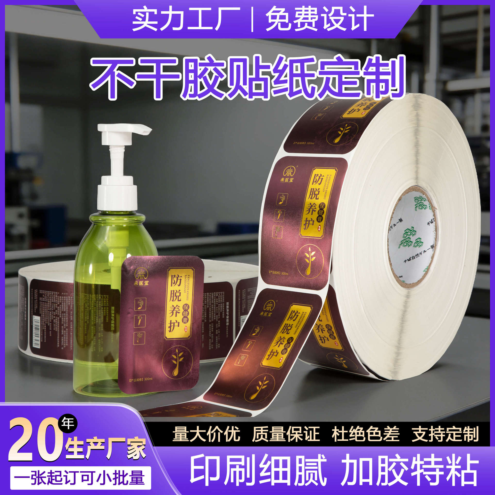 防水透明贴纸封口贴纸定制不干胶标签转印贴纸三防热敏打印标签纸包装实拍产品高清图