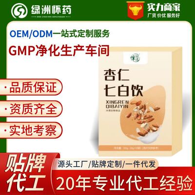 杏仁七白饮以白养白好气色源头工厂定制各类代餐粉代加工饮品