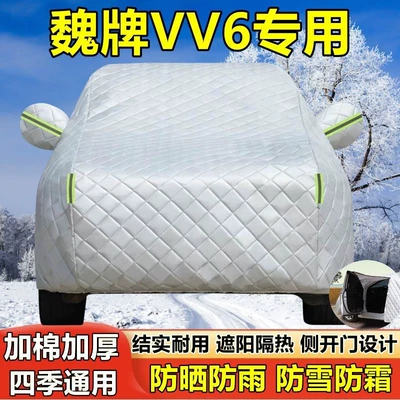 Car clothing Sun Protection, Rain and Dust