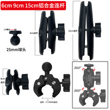 25MM球头摩托车连接杆铝合金夹具15CM加长摩托车大力夹连接配件