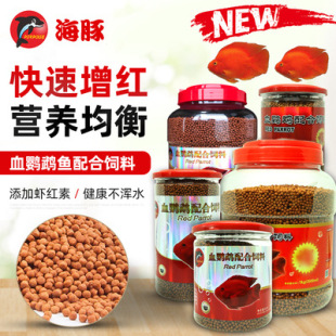 Dolphin high nutrition blood parrot fish food Red color fish feed floating fish food seven days red blood parrot food