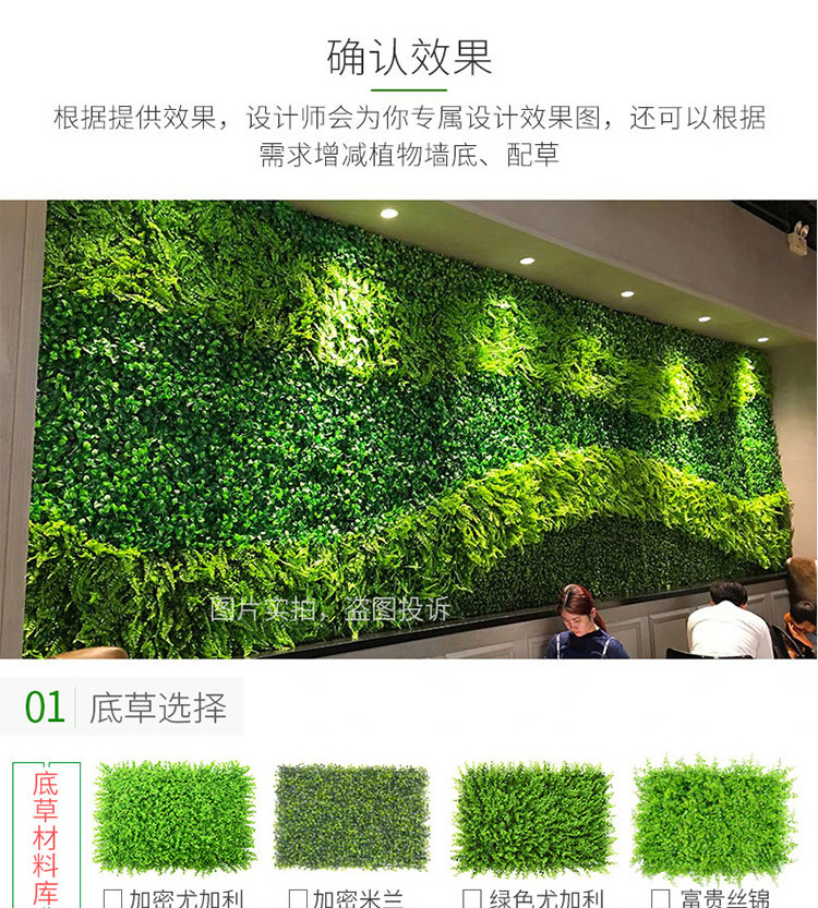 植物墙01详情_07.jpg