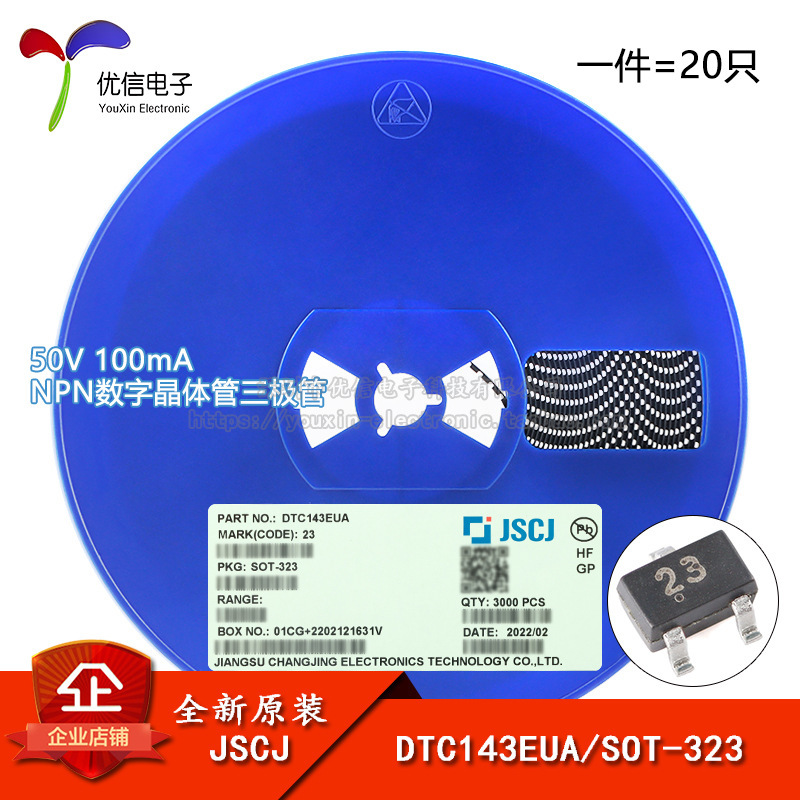 原装正品 DTC143EUA 23 SOT-323 50V 100mA NPN数字晶体管三极管
