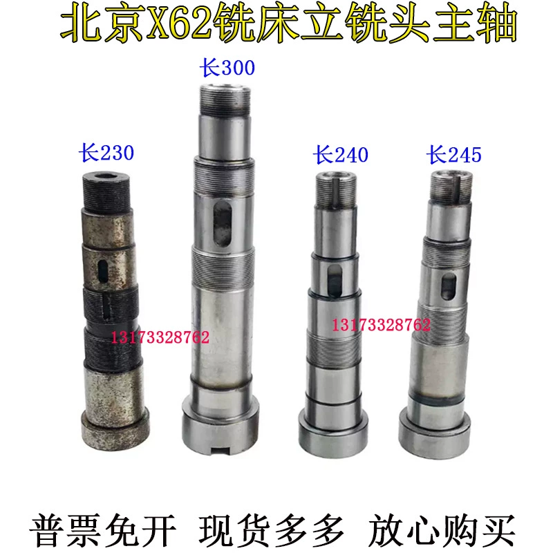 X62WX52KX63WX53K фрезерный станок с вертикальной фрезерной головкой, шпиндель № 4 Morse Beijing Yijian, шпиндель вертикального фрезерного станка