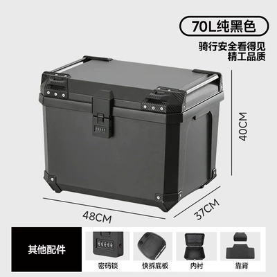 Motorcycle trunk Universal Trunk, Electric Vehicle Delivery - factory-direct-70l-black-with-lined-backrest