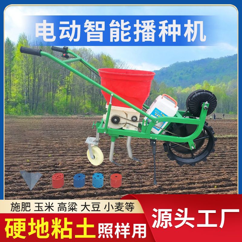 电动播种机施肥机新款玉米花生大豆小麦多功能一体播种施肥播种器