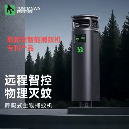 跨境专供亚马逊 外贸新款智能捕蚊机