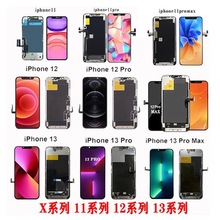 适用于苹果12/13屏幕总成 iPhone11PRO/苹果13PROMAX液晶屏幕总成
