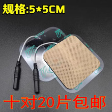华佗牌电子针疗仪电极贴片贴片电麻仪贴片电针仪电极自粘原装贴片