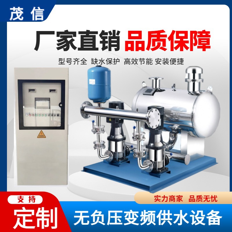 无负压恒压变频供水系统小区写字楼自来水二次增压泵不锈钢