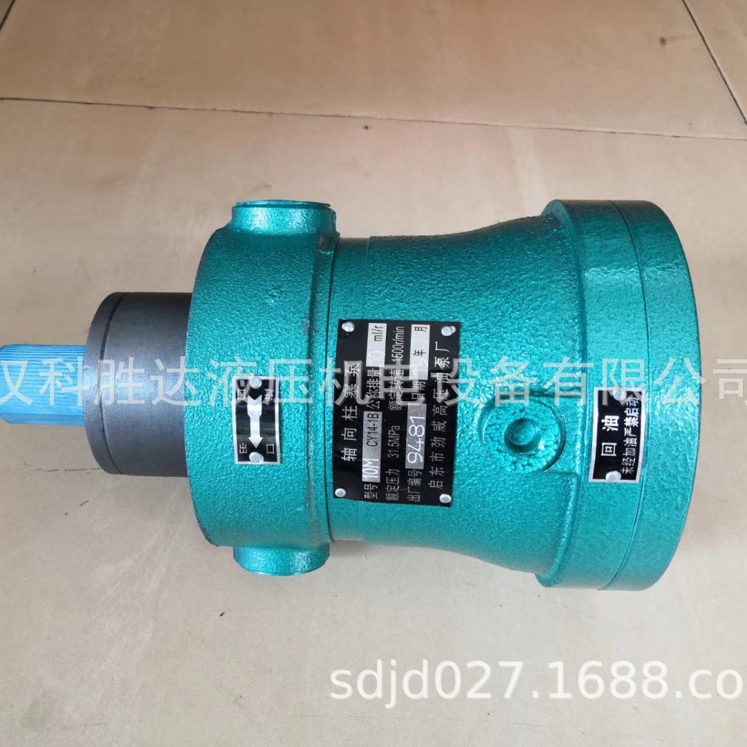 大型液压25YCY 40MCY 63YCY 80SCY 160MCY 250SCY14-1B轴向柱塞泵