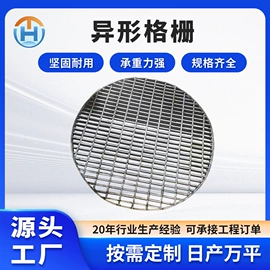 钢格板;网格板;井盖