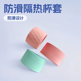 防滑圆形硅胶杯套 日用杯套保护套 定制LOGO