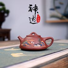 宜兴紫砂壶茶壶茶具原矿手工制作厂家一件代发