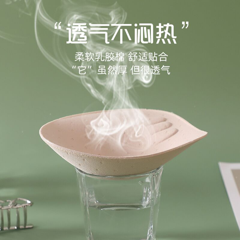 加厚胸垫乳胶2厘米文胸海绵插片运动背心透气吸汗垫子胸贴软杯垫
