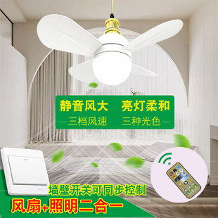 Cross-border E27 fan light four-leaf three-color opto-electric fan light three-speed wind speed screw blade plug-in LED fan light
