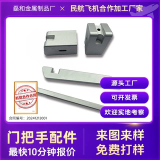 铝合金cnc五金数控车床加工零件门窗拉手橱柜配件零部件精密加工
