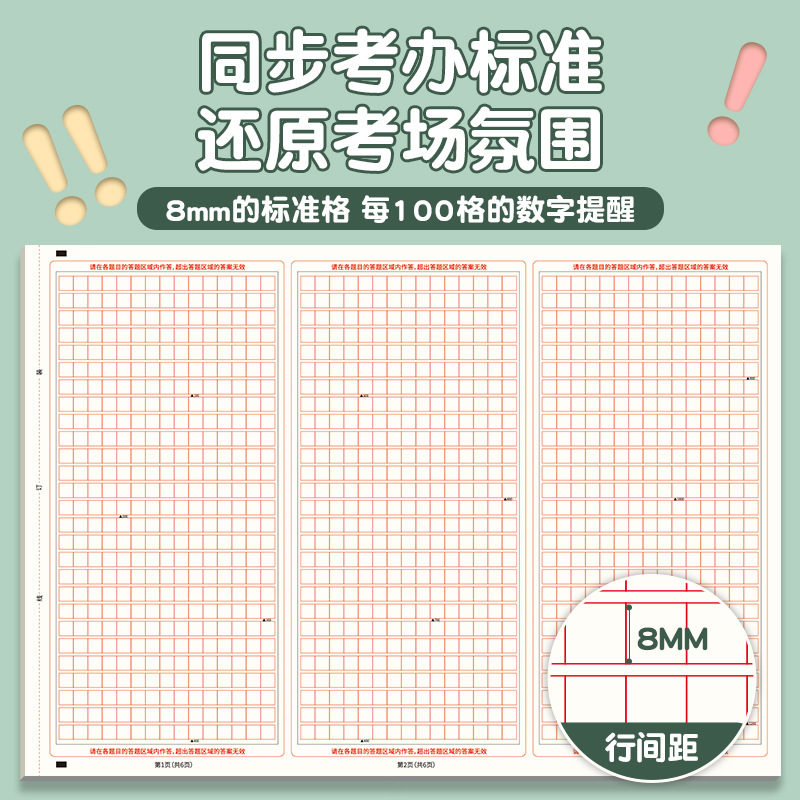 高考语文作文专用纸中考考试标准答题卡a3作文纸双面格子纸写作纸