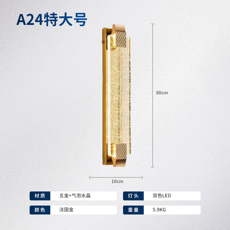 Gold, 80cm tall (tri-color light)