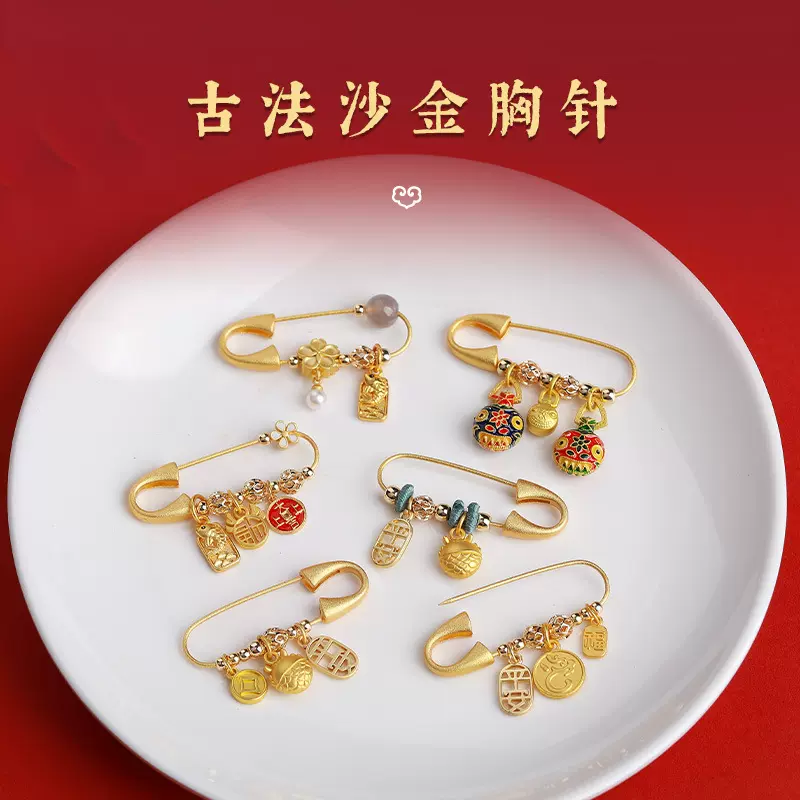 婴儿别针孕妇平安挂件diy手工配件宝宝吞金兽沙金色安全胸针配饰