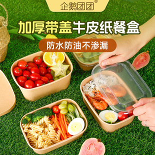 Outdoor camping tableware kraft paper lunch box disposable picnic fruit packing lunch box tableware portable suit