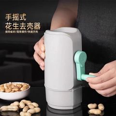 ピーナッツの殻を剥ぎ取る神器家庭用工具ピーナッツの殻を剥ぎ取る器の挟み機